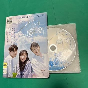Amazon.co.jp: 十八の瞬間 DVD レンタル落ち オンソンウ ASTRO